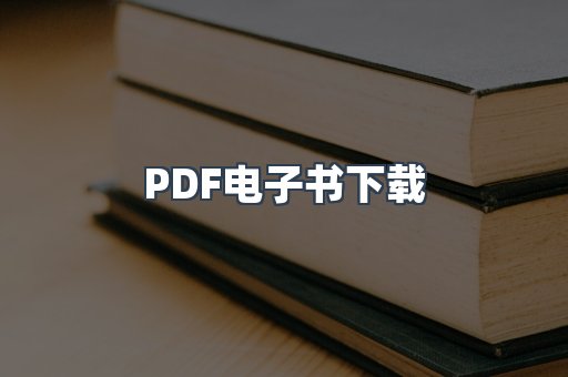 MOBI电子书
